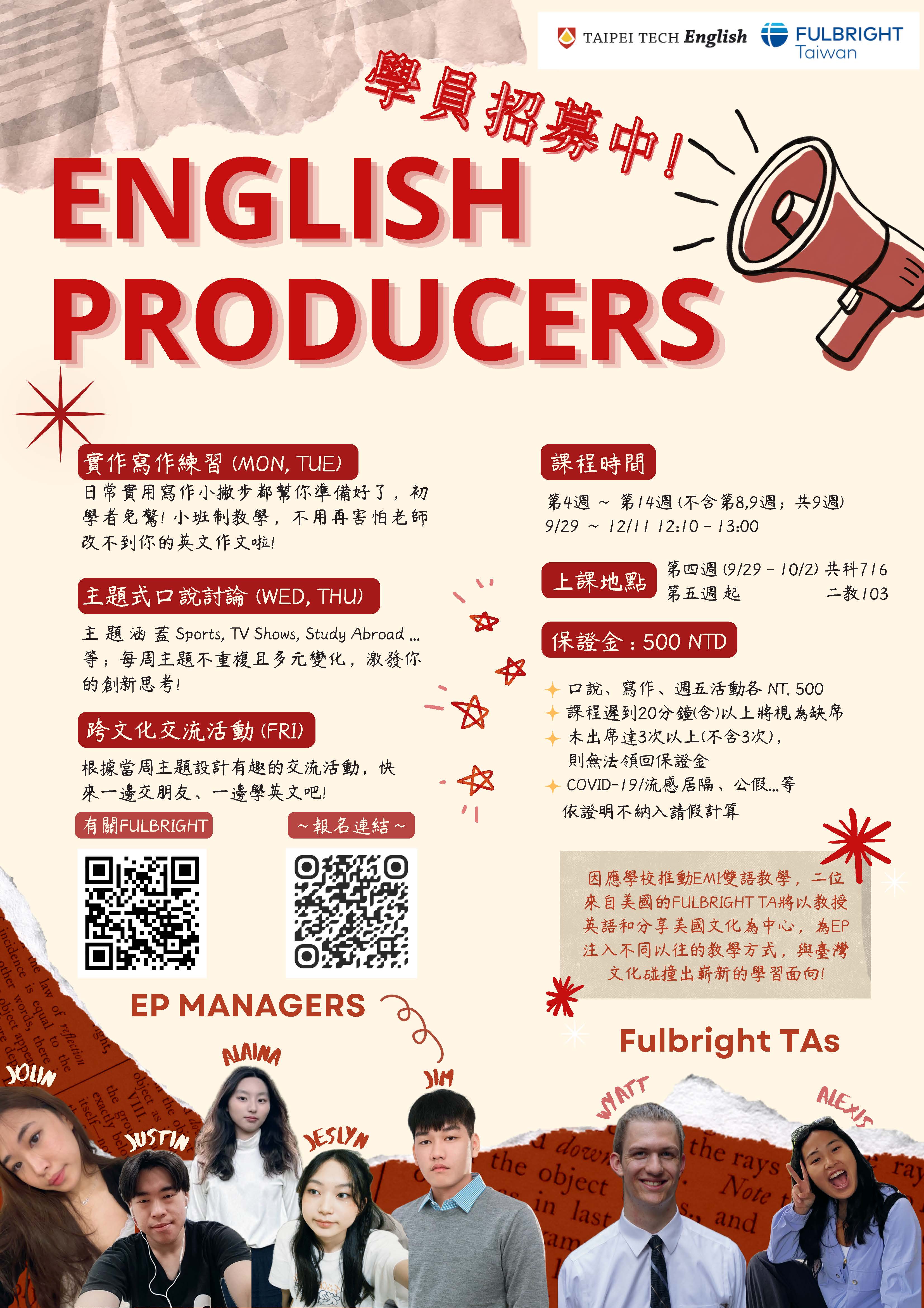 115學年度第1學期 English Producers 學員招募海報,包含寫作、口說練習班及特色主題活動資訊,報名截止至2026年9月22日。